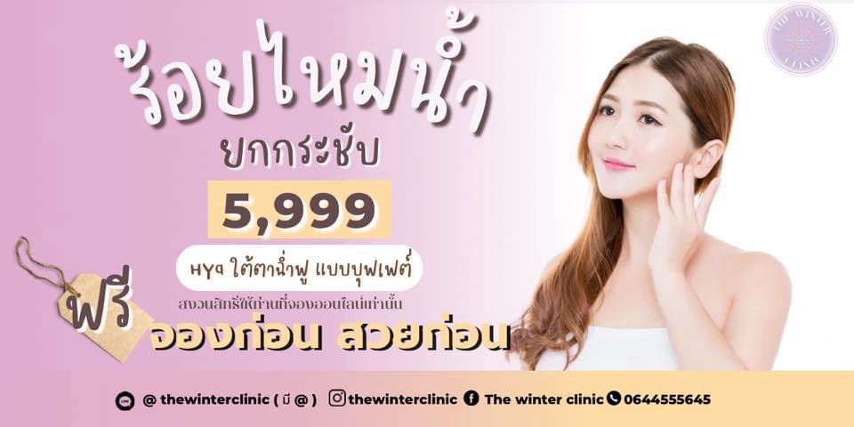 Banner โฆษณา - ออกแบบสื่อโฆษณา Facebook LINE ไอจี - 11