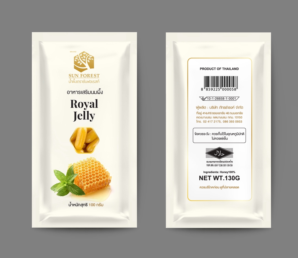Label & Packaging - รับออกแบบ Packaging / Label โดนใจ! - 18