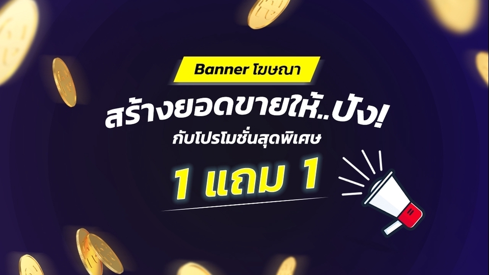 Banner โฆษณา - ป้ายสินค้า สื่อโฆษณา ราคาสบายๆ ออกแบบได้ตามใจลูกค้า ^ ^ - 3