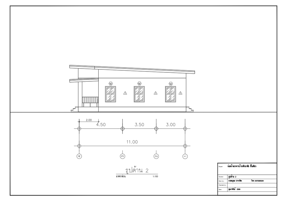 เขียนแบบวิศวกรรมและออกแบบโครงสร้าง - รับเขียนแบบบ้านส่งขออนญาตก่อสร้างบ้าน ส่ง อบต. เทศบาล ไม่เกิน 145 ตารางเมตร เริ่มต้นที่ 2,500 - 5
