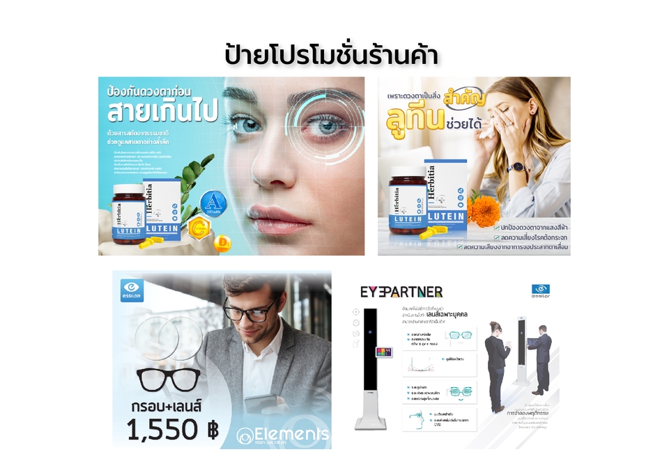 Banner โฆษณา - งานกราฟิก ป้ายโฆษณา โปสเตอร์ สื่อโฆษณา ออนไลน์ - 14