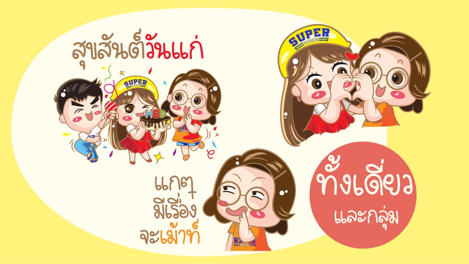 ออกแบบ LINE Sticker - รับออกแบบ Stick LINE ตามสไตล์คุณ - 4