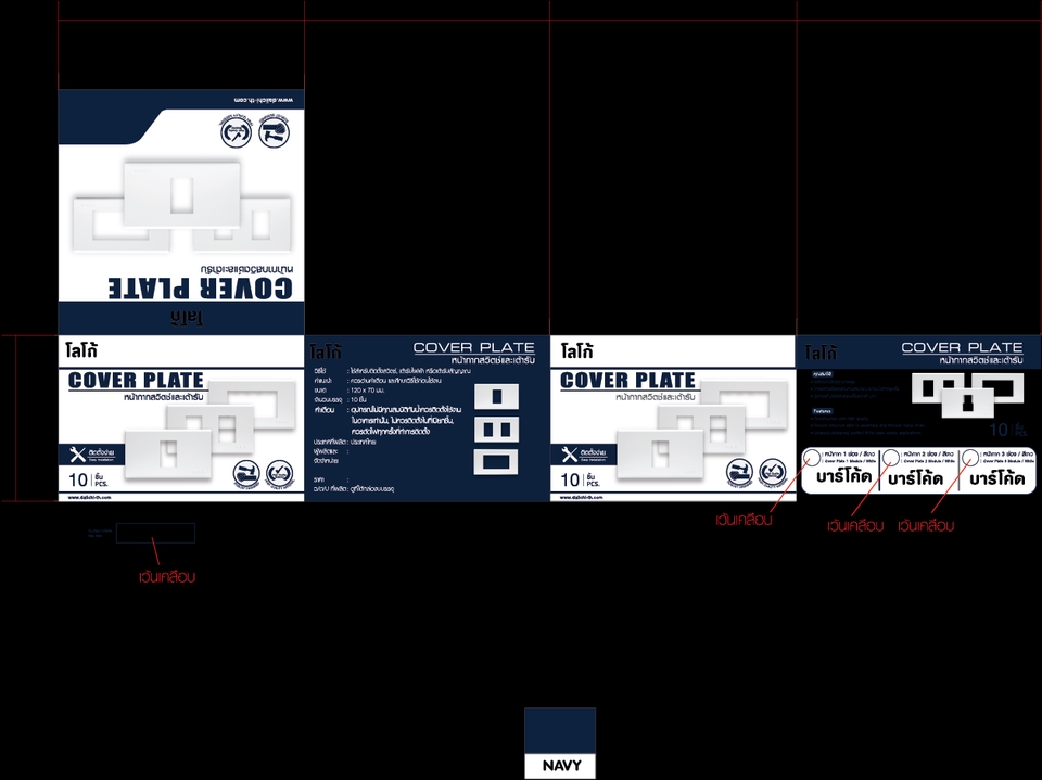 Label & Packaging - ออกแบบ art work บรรจุภัณฑ์ - 3