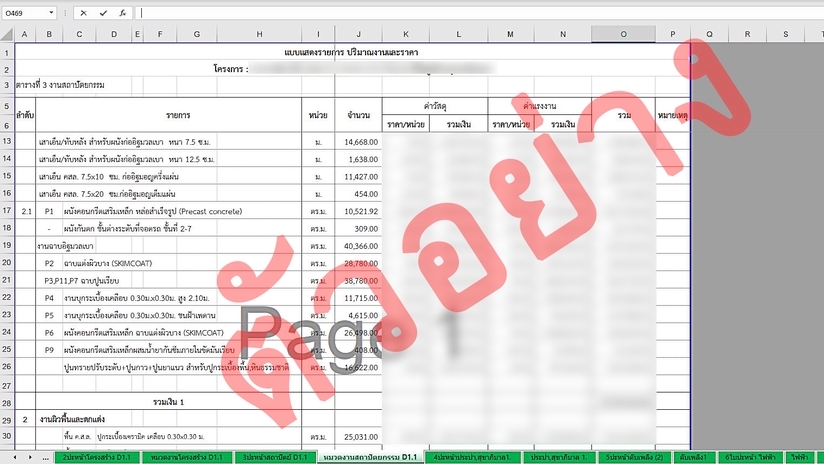 รับทำBOQ ถอดแบบประมาณราคาค่าก่อสร้าง (ทั้งภาษาไทยและภาษาอังกฤษ) รับทำBoq ถอดแบบประมาณราคาค่าก่อสร้าง (ทั้งภาษาไทยและภาษาอังกฤษ)