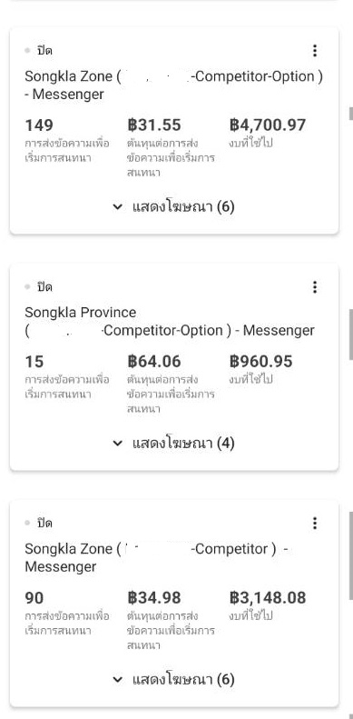 Social Media Ads - ยิงโฆษณา Facebook Message & วิเคราะห์กลุ่มเป้าหมายที่มีโอกาสปิดการขายได้ - 9