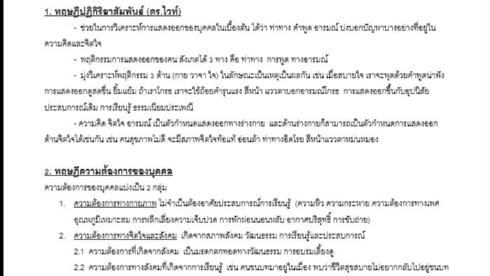 พิมพ์งาน และคีย์ข้อมูล - พิมพ์งานภาษาไทยและอังกฤษ Microsoft Office - 2