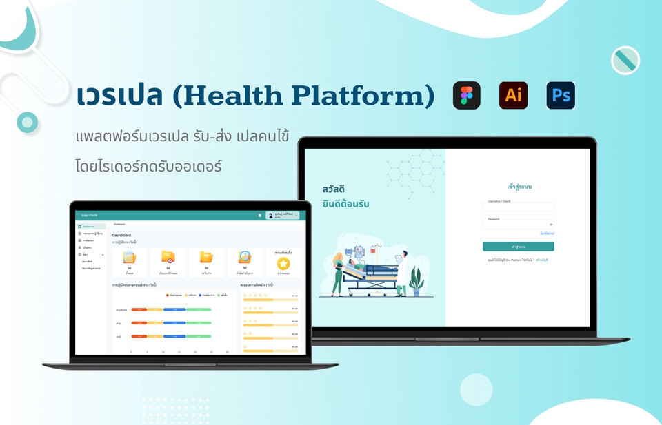 UX/UI Design for Web & App - ออกแบบ UXUI สำหรับ Website,Mobile,iPad ด้วยโปรแกรม Figma - 19