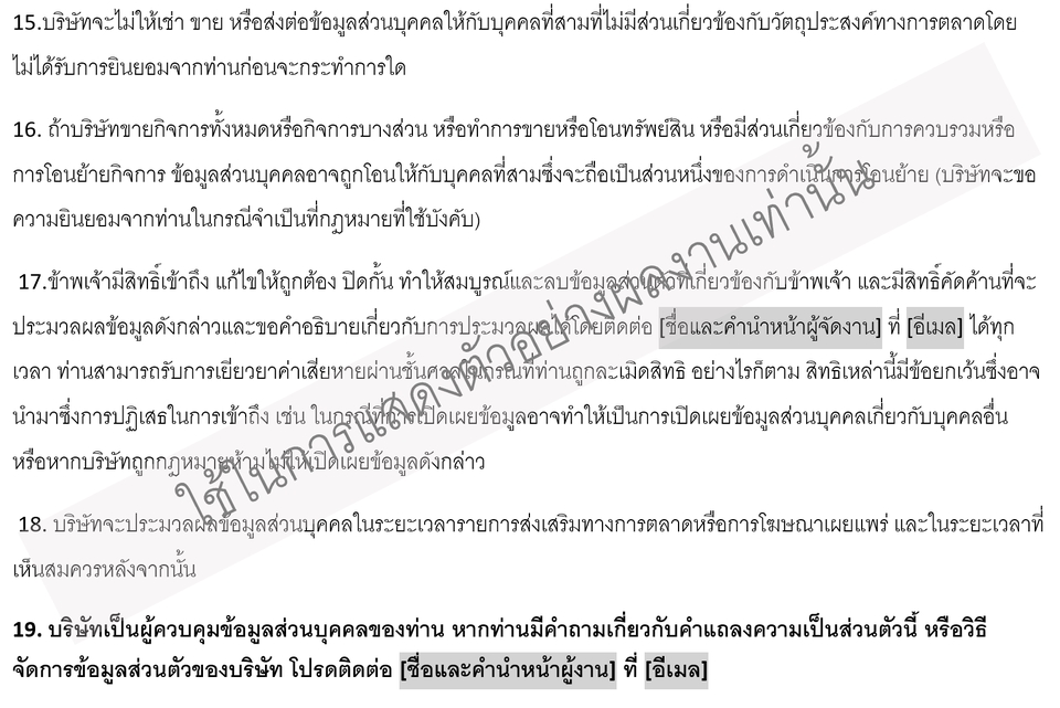 รับพิสูจน์อักษรภาษาไทย บริการตรวจคำผิด แก้ไขไวยากรณ์ ภาษาไทย เช็คคำผิด บริการพิสูจน์อักษร ตรวจแก้ไขข้อผิดพลาด