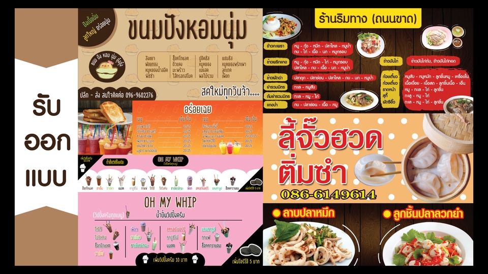 สื่อสิ่งพิมพ์และนามบัตร - รับออกแบบสื่อสิ่งพิมพ์ - 1