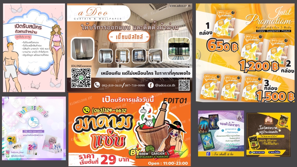 สื่อสิ่งพิมพ์และนามบัตร - ป้ายโฆษณา / ธงญี่ปุ่น / ป้ายร้านอาหาร / ป้ายเมนูอาหาร / นามบัตร/ โบรชัวล์ และสื่อสิ่งพิมพ์ต่างๆ - 16