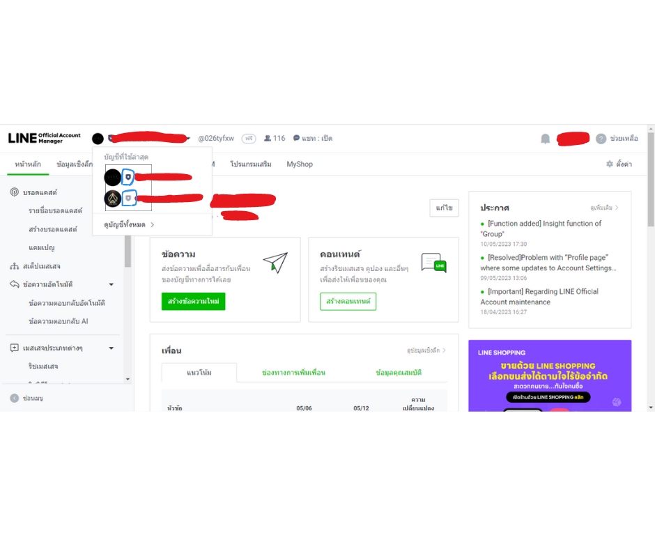 เปิดร้าน line my shop ลงสินค้า ลงขายของ online