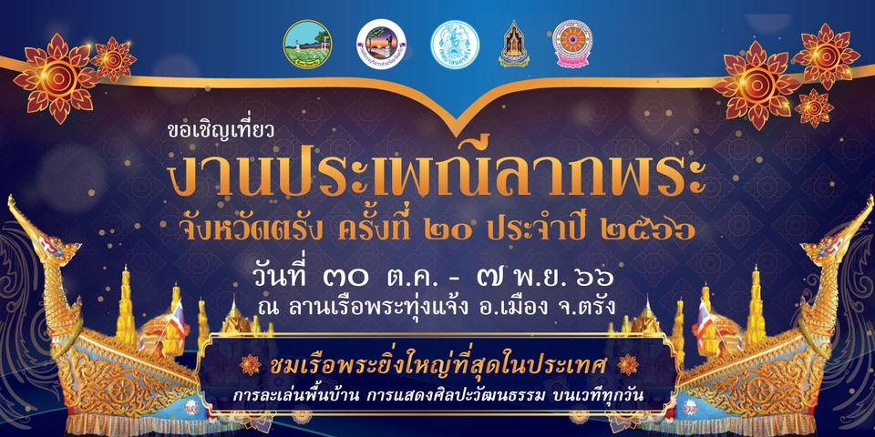 Banner โฆษณา - แบนเนอร์ถูกใจ ใส่ใจทุกรายละเอียด 🤩 - 18