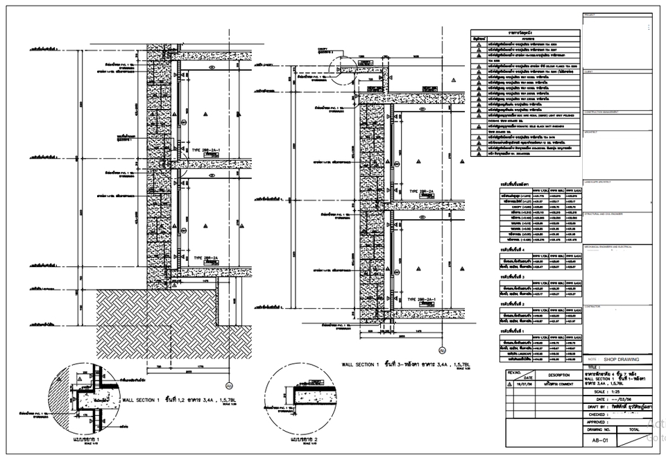 เขียนแบบวิศวกรรมและออกแบบโครงสร้าง - รับเขียนแบบขออนุญาต และ  shop drawing สำหรับใช้งานก่อสร้าง - 20