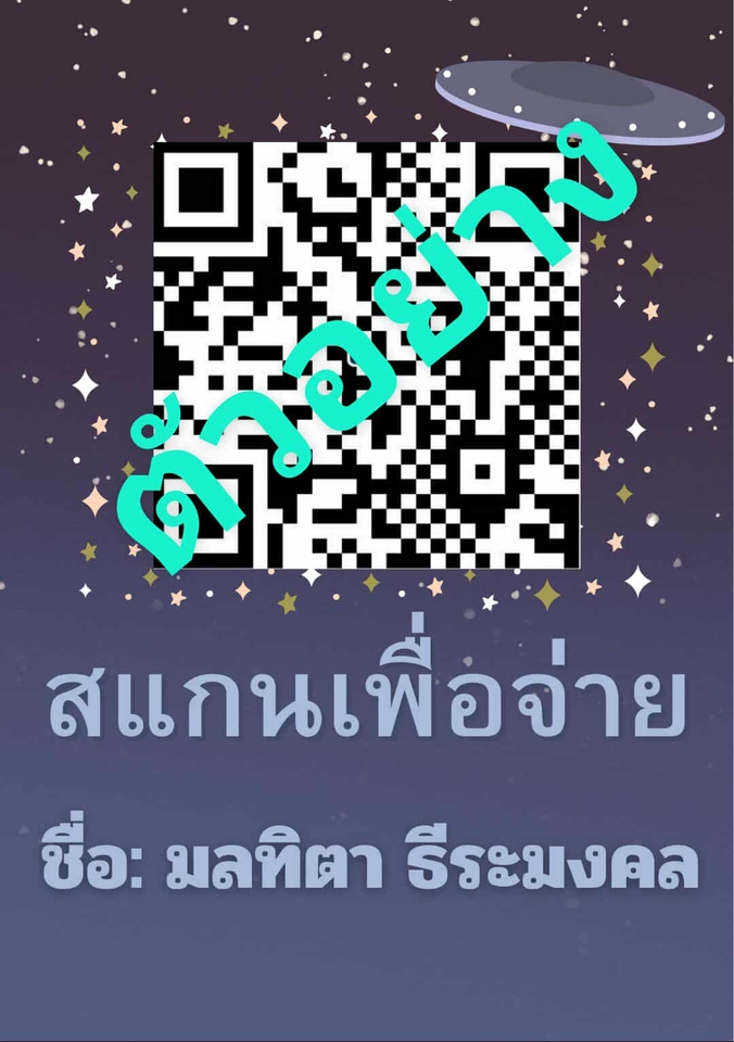 รับออกแบบQR CODE