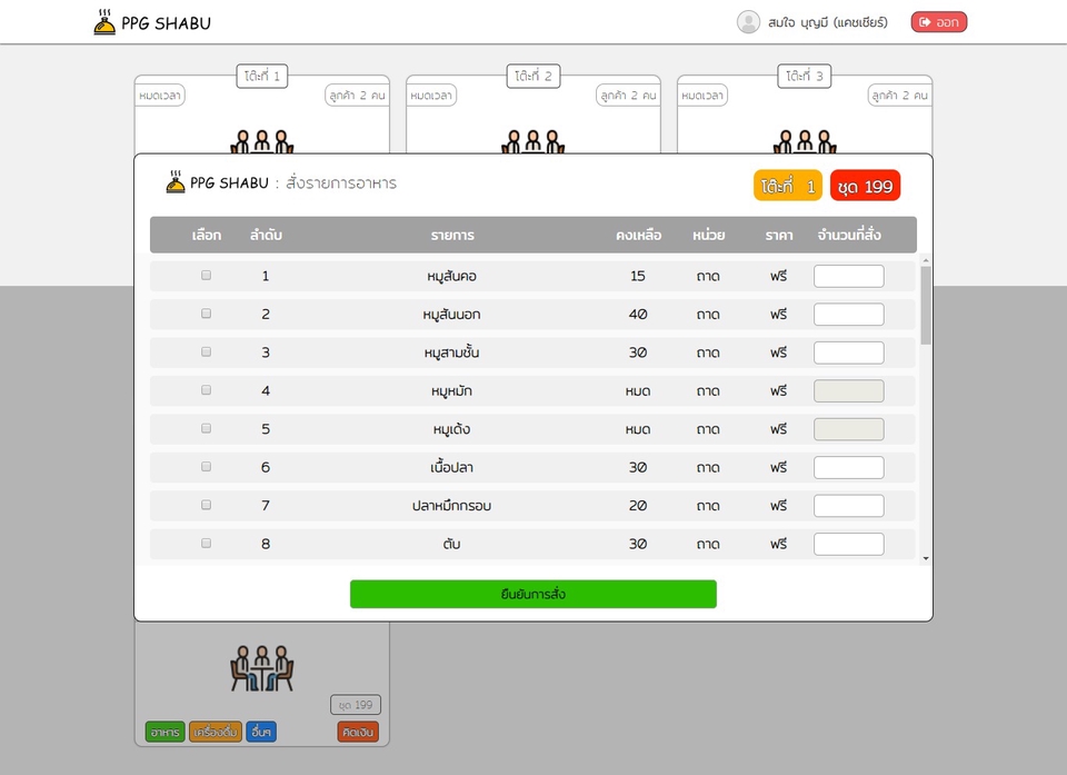 Desktop Application - รับทำโครงการ เว็บไซต์ PHP + JS หรือ Laravel + Vue bootstrap scss - 15