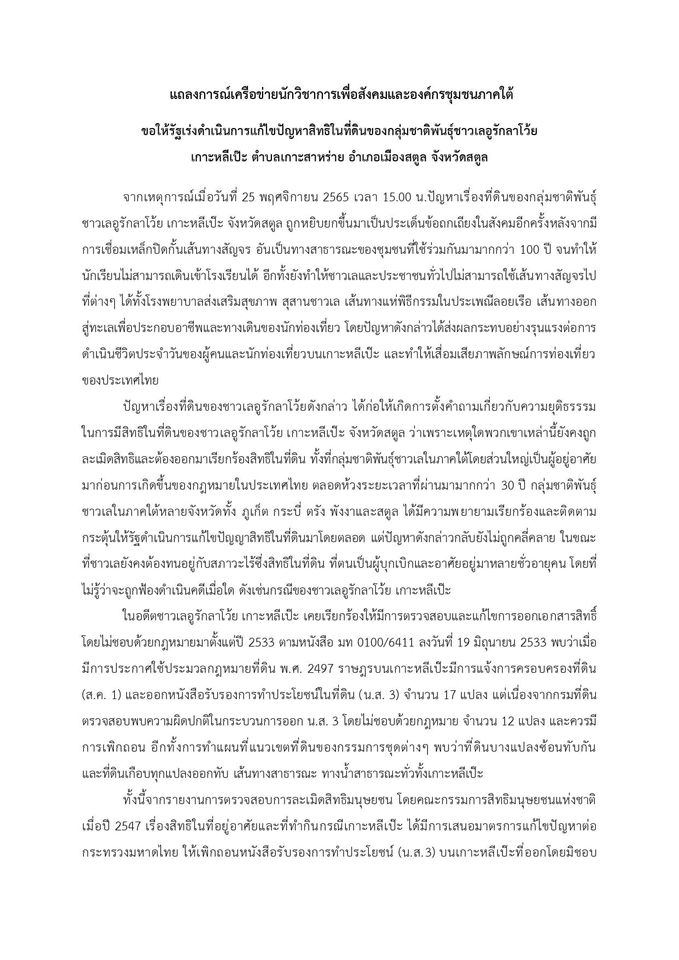 พิมพ์งาน และคีย์ข้อมูล - พิมพ์งาน คีย์ข้อมูล หาข้อมูลสำหรับงานวิจัยต่างๆ ถอดเทป - 2