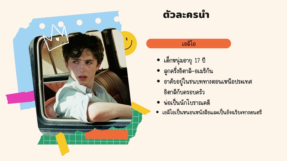 รับทำ presentation แผนธุรกิจ นำเสนอข้อมูล บริการ รับทำพรีเซนเทชั่น