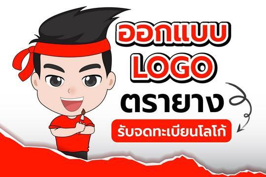 รับออกแบบโลโก้ร้านอาหาร โดยมืออาชีพ เริ่มต้น ฿1,500 | Fastwork.Co