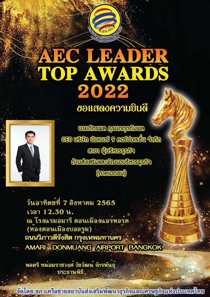 Presentation - รับทำสไลด์ พาวเวอร์พ้อย ผ่านการอบรมหลักสูตร จากบริษัท ไมโครซอฟท์ ประเทศไทย - 3