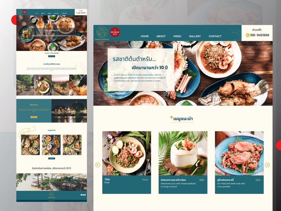 รับออกแบบเว็บไซต์ ร้านอาหาร Thai food design website