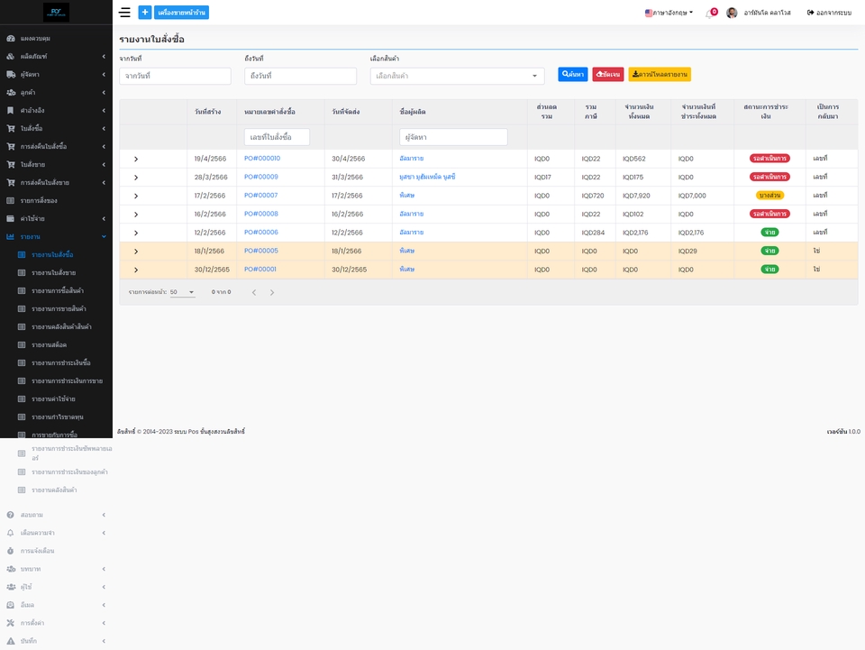 รับทำเว็บไซต์ รับทําเว็บไซต์ขายของ ออกแบบเว็บขายของ สร้างเว็บขายของ รับทำเว็บไซต์สำเร็จรูป เว็บราคาถูก รับทำเว็บ template