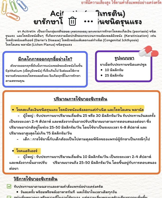 ผู้เชี่ยวชาญให้ความรู้เฉพาะด้าน - ให้คำปรึกษาด้านยา - 3