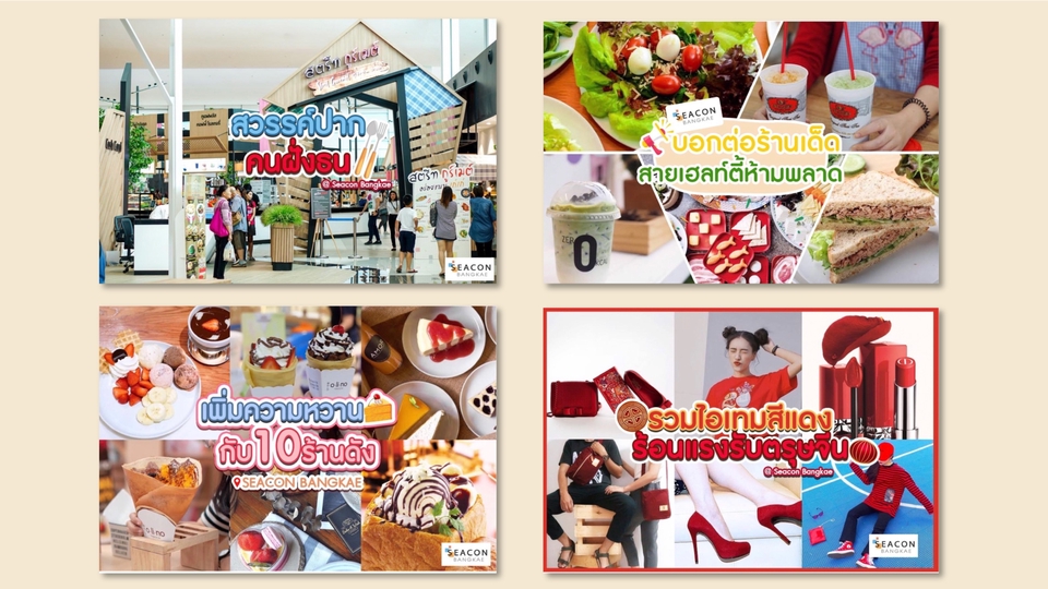Creative & Content Marketing - ให้บริการ Content Writer and Graphic สำหรับ สื่อโซเชียล Facebook IG - 1