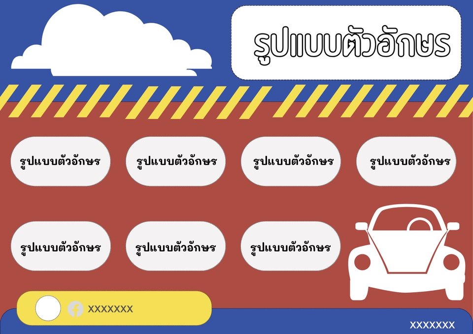 Infographics - รับออกแบบและผลิตสื่อ Infographic ทุกชนิด งานสื่อขององค์กรต่างๆ ทำส่งอาจารย์ รับงานเร่งด่วน - 12