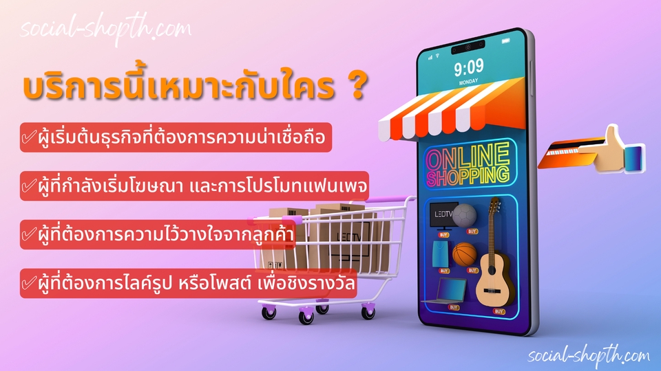 โปรโมทเพจ / เว็บ - 🌟 🌟 เพิ่มยอดไลค์และติดตามแฟนเพจ ( Premium ) 🔥 - 5