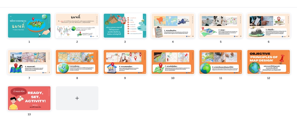 Presentation - Presentaton งานนำเสนอสำหรับการนำไปสอนหนังสือ - 12