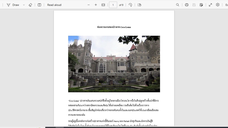 เขียนบทความ - รับเขียนบทความทั่วไป จำนวนคำ 500-1200 คำ - 6