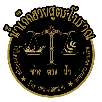 Logo - รับออกแบบโลโก้และงาน Art work ต่าง ๆ - 8