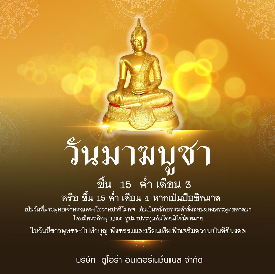 Banner โฆษณา - ออกแบบสื่อโฆษณาออนไลน์ Social media Facebook Line Instagram Shopee ราคาเบาๆ - 30