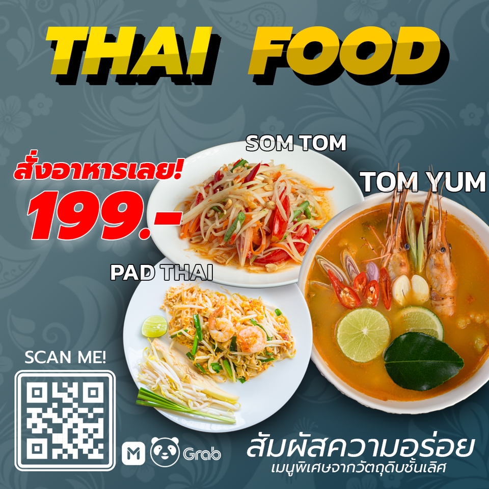 ออกแบบแบนเนอร์ร้านอาหารไทยบน Grab ได้แก่ ส้มตำ ผัดไท สั่งอาหารง่ายๆ ด้วยการสแกน QR Code