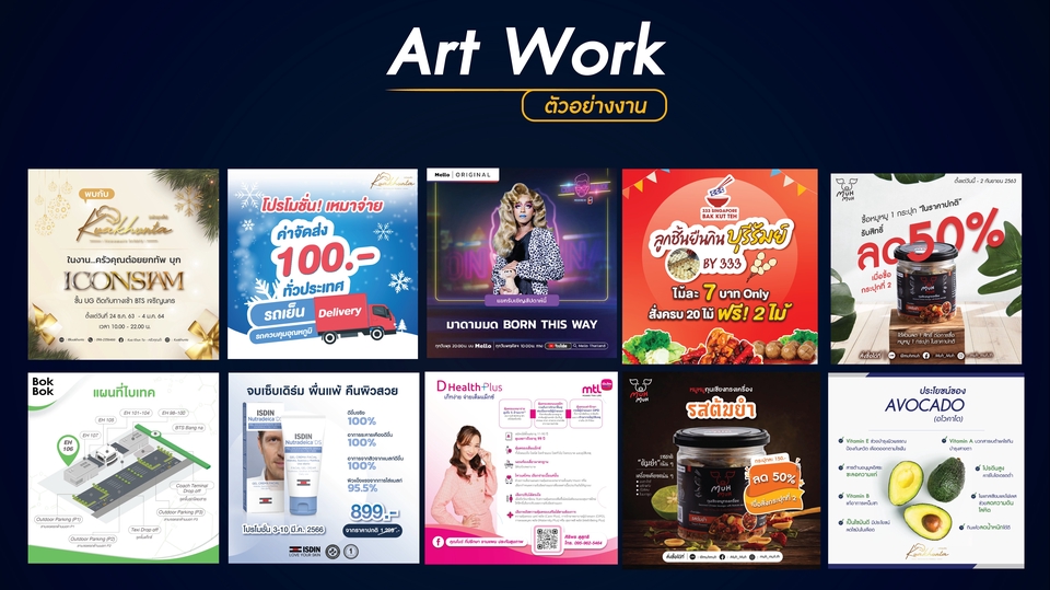 Banner โฆษณา - Graphic Design BY KORN - 1