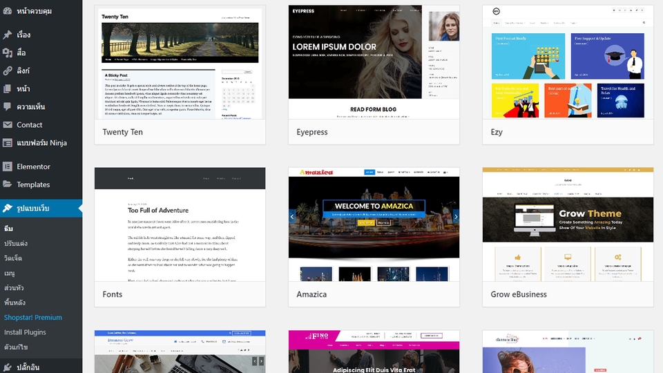 Web Development - รับพัฒนาเว็บไซต์ร้านค้าทั่วไป เป็นระบบร้านออนไลน์ Ecommerce - 12