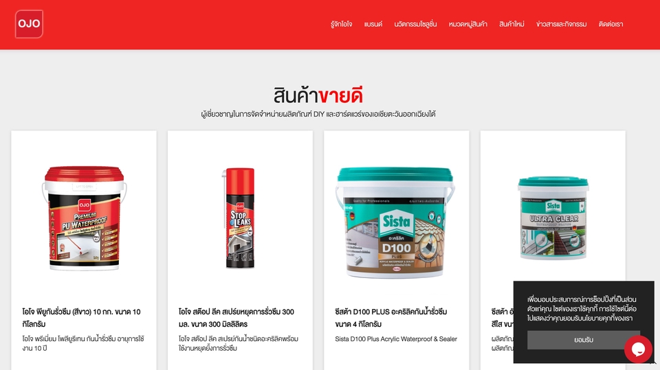 รับทำเว็บไซต์ขายของออนไลน์ ออกแบบเว็บไซต์ e-commerce สร้างเว็บขายสินค้า