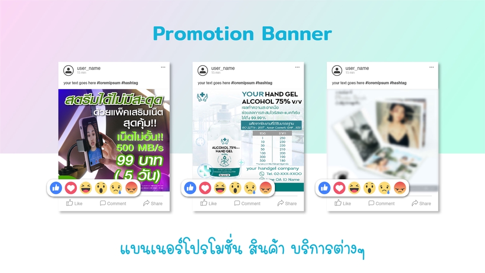 Banner โฆษณา - รับออกแบบ แบนเนอร์สินค้า คอนเทนต์มาร์เก็ตติ้งลงโซเชียล ทำได้หลากหลายสไตล์ - 3