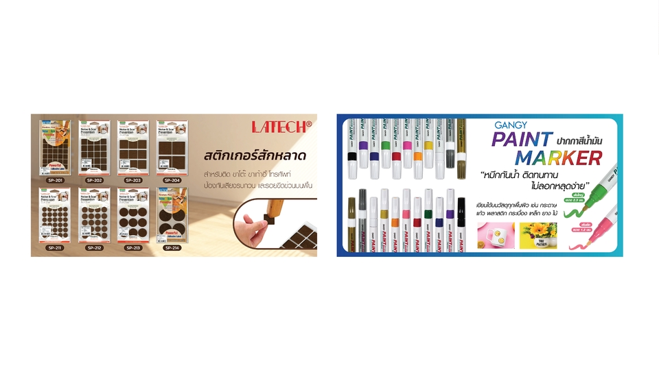 Banner โฆษณา - ออกแบบสื่อโฆษณาออนไลน์ Facebook / IG / Website / Line - 5