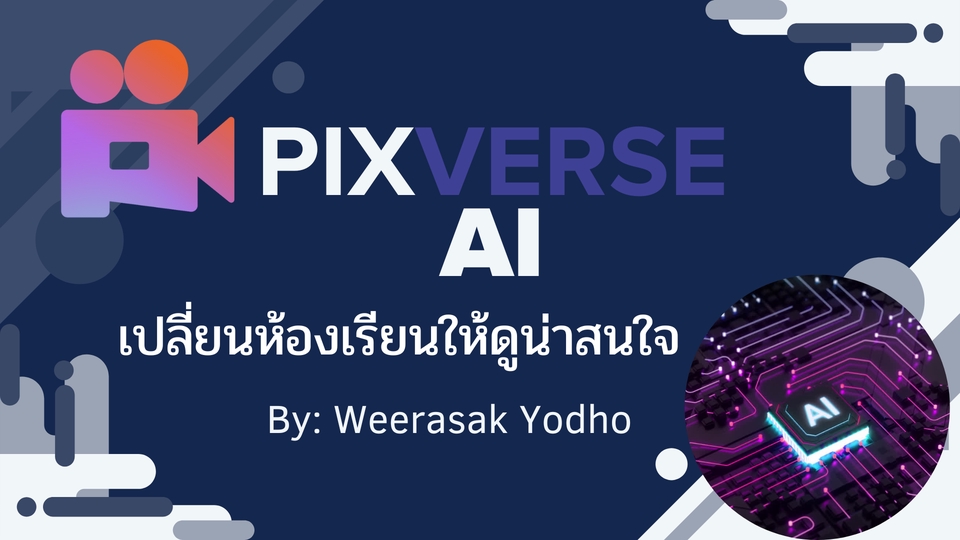 รับทำ presentation บริษัท รับทำพรีเซนเทชั่น รับทำ presentation งานอีเวนท์