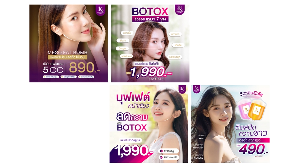 Banner โฆษณา - ออกแบบภาพ-สื่อโฆษณาออนไลน์ - 17