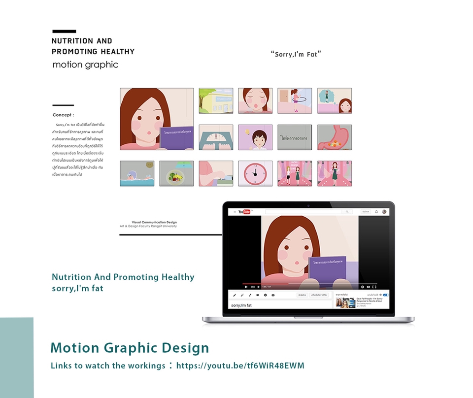 รับทำ motion graphic โมชั่นอินโฟกราฟิก ออกแบบกราฟิกเคลื่อนไหว ทําโมชั่นกราฟิก สร้างภาพเคลื่อนไหว วิดีโออินโฟกราฟิก ราคาถูก