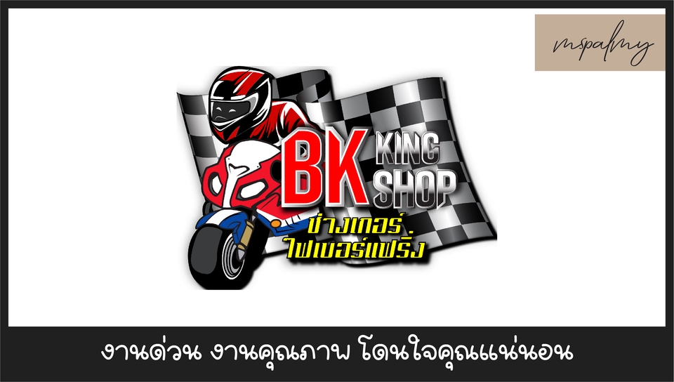 Logo - รับออกแบบ Logo สินค้าทุกชนิด สไตล์ตามใจคุณ !!!! - 16