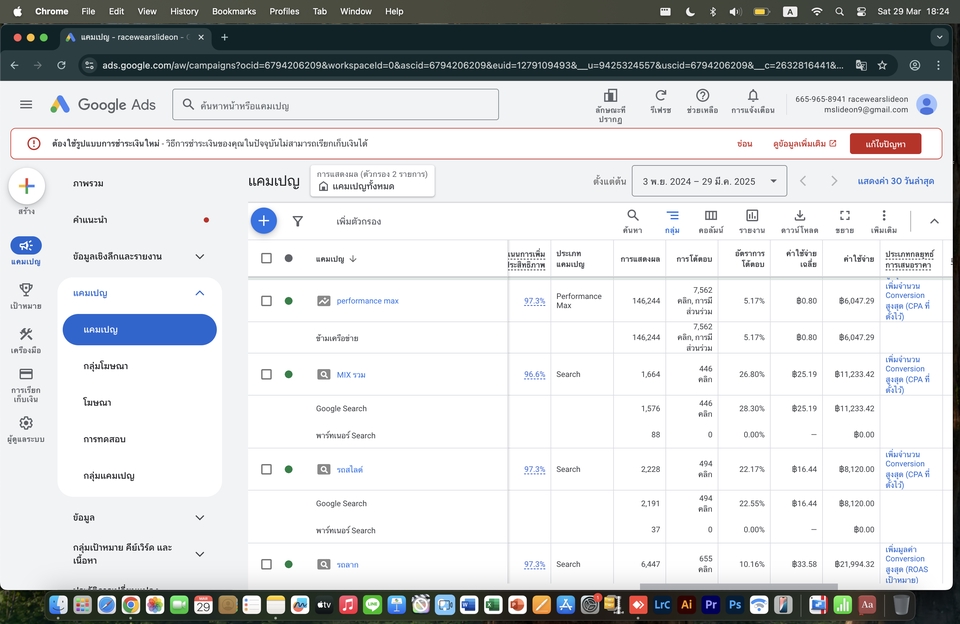 รับทำโฆษณา google ads รับทำโฆษณา adwords รับทำโฆษณา sem รับทำ sem รับทำ adwords รับลงโฆษณา google รับยิงแอด google รับทำโฆษณา gdn รับทำ google display network รับทำโฆษณา youtube ทำโฆษณา google ทำ shopping ads ทำ google shopping รับทำ gdn google display network ราคา โฆษณา google adword โฆษณา adword รับทำ google adwords โฆษณาบน youtube โฆษณา youtube ราคา ทําโฆษณา youtube รับทำ google ads ลงโฆษณา google โฆษณากูเกิ้ล โฆษณาบน google โฆษณา google ซื้อโฆษณา google โฆษณา google ads รับทำโฆษณา google google shopping ads GDN Banner โฆษณา gdn