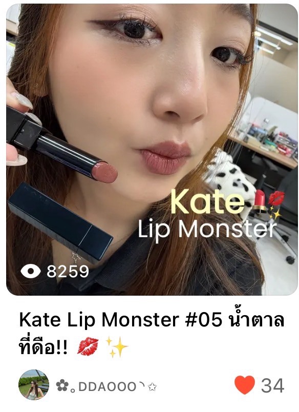 เน็ตไอดอลและบล็อกเกอร์รีวิว - รับรีวิวสินค้า สกินแคร์ เสื้อผ้าต่างๆ ลง Lemon 8 - 7