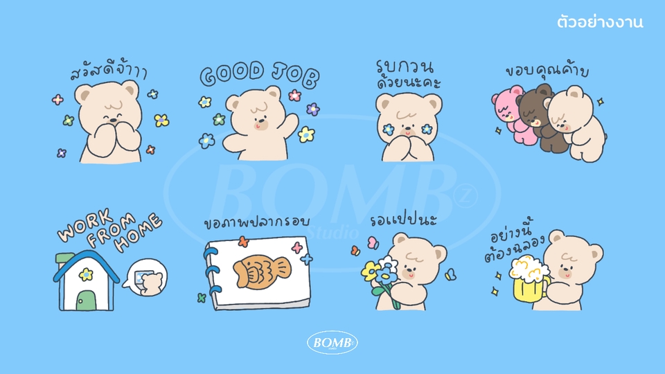 ออกแบบสติ๊กเกอร์ไลน์น่ารัก รับทำสติ๊กเกอร์ไลน์ รับวาดสติ๊กเกอร์ไลน์