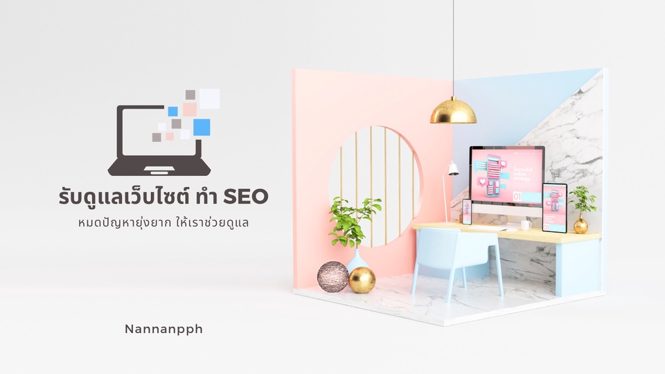 แอดมินดูแลเพจ เว็บไซต์ และร้านค้าออนไลน์ - ดูแลเว็บไซต์ อัพเดตข้อมูล SEO ระบบหลังบ้าน ปรึกษาด้านการตลาด - 1