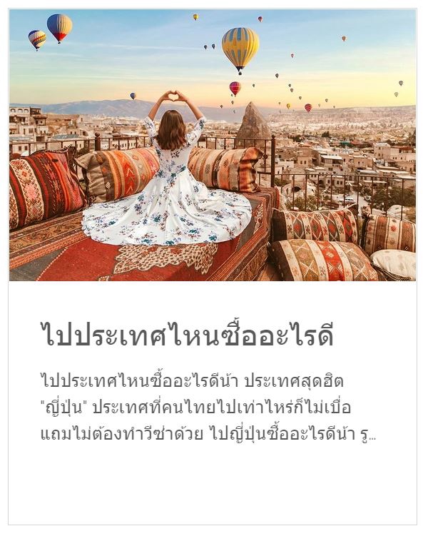 เขียนบทความ - เขียนคอนเทนต์คุณภาพ เนื้อหาดี ภาพสวย - 4