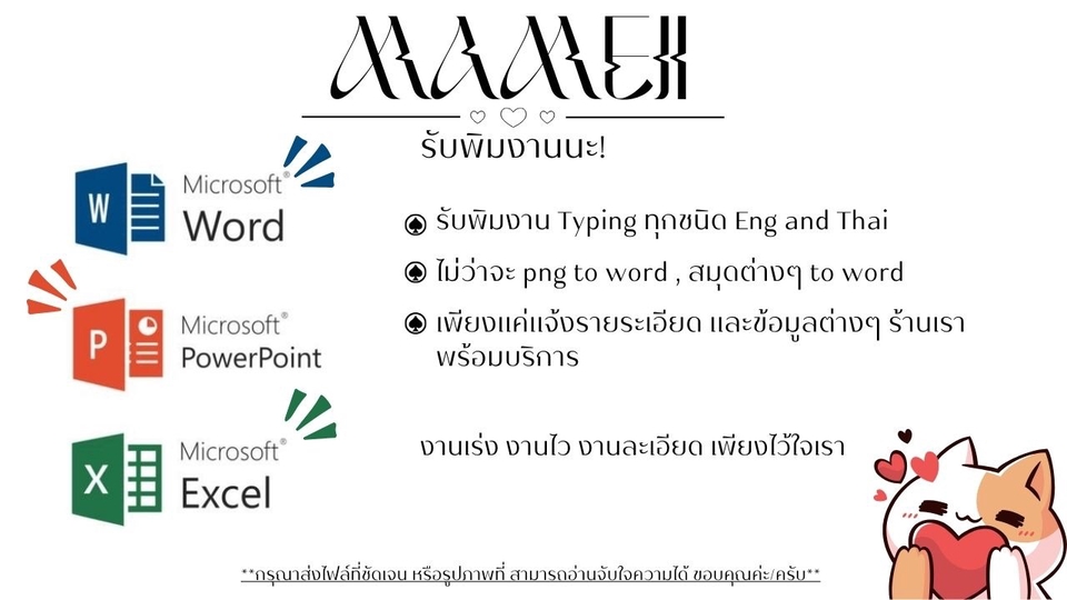 พิมพ์งาน และคีย์ข้อมูล - รับทำรายงานทั้งเขียน ทั้งพิมพ์ครับ - 1