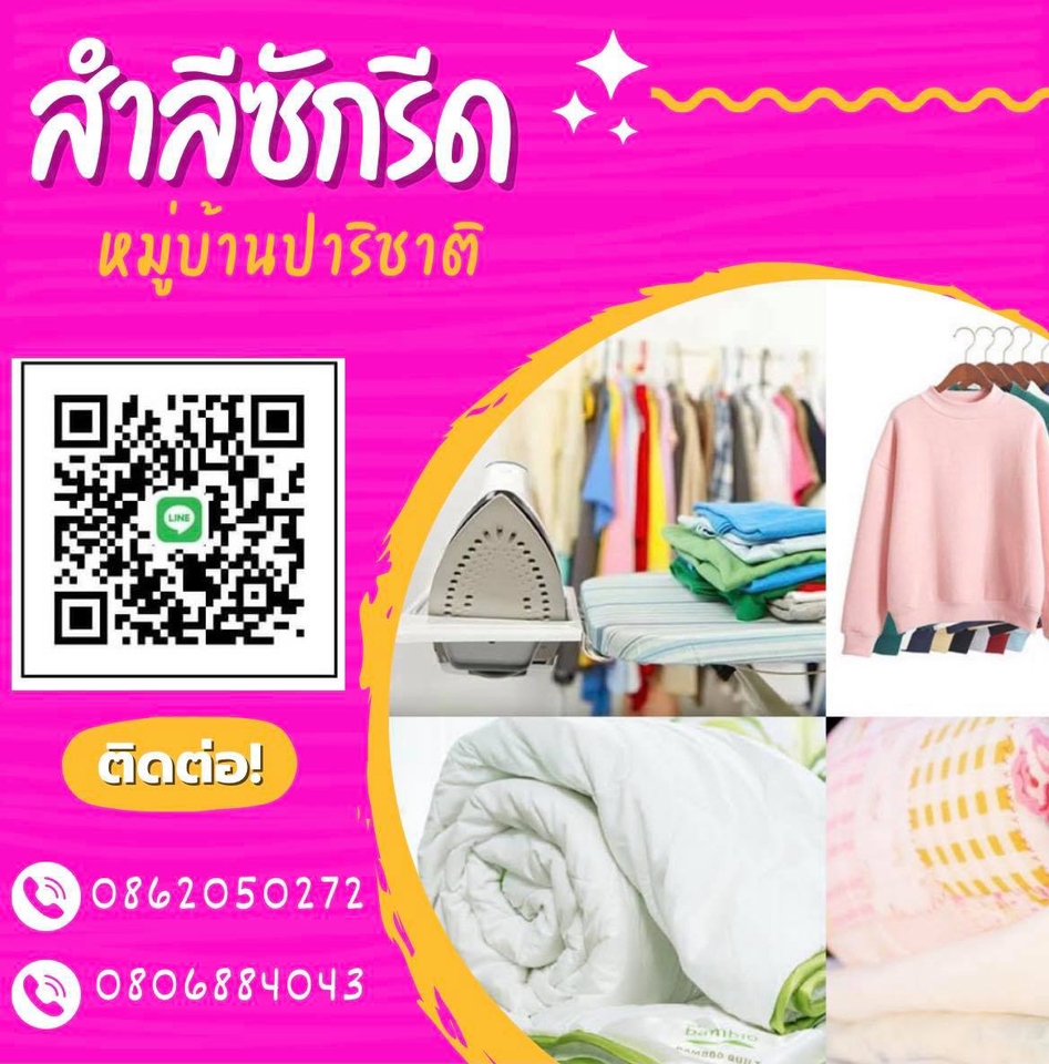 Banner โฆษณา - รับออกแบบป้าย ADS ทำจากโทรศัพท์มือถือ ภาพคมชัด - 14